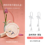 银千惠925银铃兰花耳钉女士长款耳坠耳饰品纪念520情人节生日礼物送女友 且听风铃耳坠+【桃之夭夭礼盒】 情人节女生礼物/配首饰证书/精美礼盒