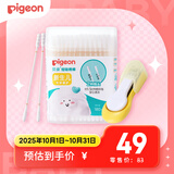 贝亲（Pigeon）婴儿指甲剪9月以上+婴儿棉签180支装组套