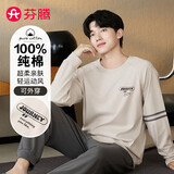 芬腾睡衣男士春秋新款运动风纯棉圆领卫衣少年家居服套装
