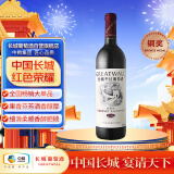 长城 华夏葡园 精选级（老白标）赤霞珠干红葡萄酒 750ml 单瓶装