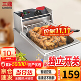三鼎 电炸炉商用油炸锅油炸机油条机电炸锅油炸炉炸串机油条薯条机小吃设备 【10.8L】单缸单筛炸炉+盖