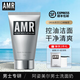 阿姿美尔 AMR男士洗面奶控油补水保湿深层清洁毛孔洁面乳学生 男士护肤品 洁面乳120g