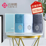 洁丽雅（Grace）五星级酒店抗菌防螨毛巾纯棉加厚强吸水柔软洗脸巾3条礼盒装
