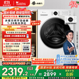 小天鹅（LittleSwan）滚筒洗衣机全自动家用 白色款 水魔方 TG10V628PLUSW 10公斤 家电国家补贴20% 以旧换新 一级能效