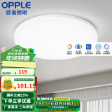 欧普（OPPLE）led吸顶灯具客厅灯饰阳台灯简约现代家用圆形房间 卧室灯 高显高亮三防40cm【铂玉II24瓦】