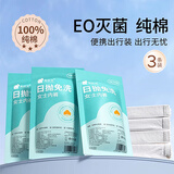 有时光一次性内裤女士纯棉免洗7A抗菌短裤无菌男士便携旅行月子用品产妇 【灭菌加厚款】女款 3条 L 【90斤-110斤】