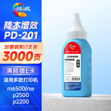 绘威PD-201适用奔图P2200硒鼓P2500 M6500 M6550 M6600碳粉N/NW PD-201碳粉专用碳粉