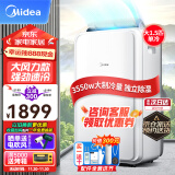 美的（Midea）移动空调大1.5匹单冷 一体机无外机免安装 家用厨房办公便捷立式空调 KY-35/N1Y-PD3 京仓派送