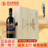 茅台葡萄酒红酒茅台干红葡萄酒整箱国产红酒新老包装随机发佳节送礼聚会小酌 14度茅台老树藤S35 750ml*6瓶