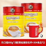 福养生麦乳精上海老牌子乐口福800g罐装冲饮早餐70后怀旧老味道可可粉 乐口福800g*2罐（赠杯勺）