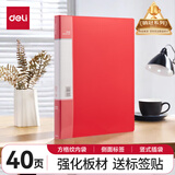 得力（deli）资料册A4文件册活页资料夹文件插页袋30/40/60/80页多层档案夹塑料文件盒 【加厚-中国红】40页（可放80张）