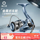 渔之源 渔轮纺车轮金属轮头前打路亚海竿远投轮海杆轮鱼线轮鱼轮 新品LD7000【金属线杯+CNC摇臂】