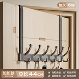 映生活太空铝门后挂钩卧室门上挂衣架挂衣钩免打孔衣服挂钩浴室置物架 枪灰色-加大加厚6钩(臂长30cm)