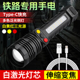 索拉卡铁路三色信号灯白激光手电筒红白绿黄变焦TYPT-C充电带侧灯笔夹 变焦铁路信号手电（红白黄）