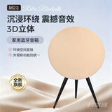 科洛珂M23升级版音响BOA9五代同款蓝牙音响客厅落地音箱家庭影院HIFI音效飞碟音箱低音炮音响家用室内 金色