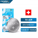 瑞纳达（RENATA）SR416SW纽扣电池337 2粒 适用于手表/体温计/遥控器斯沃琪switch浪琴天梭手表电池