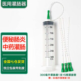 点邦灌肠器灌肠清洗袋一次性成人家用自己灌肠肛门软导管医用注射器 300ml灌注器1支+5支管【带刻度】