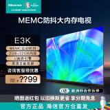 海信（Hisense）电视 65E3K  65英寸电视 U画质引擎 远场语音 全面屏4K超清 (如无货实物发升级款介意勿拍) 65英寸