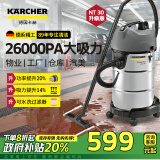 KARCHER德国卡赫 家用商用工业加厚不锈钢桶式 工厂/宠物店 干湿两用大吸力吸尘器全新升级NT30/1 Plus