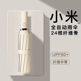 皓梵洁24骨复古折叠雨伞男女晴雨两用黑胶抗风遮阳伞全自动太阳伞大号 梧桐米色 24骨 自动雨伞