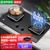 容声（RONGSHENG）燃气灶天然气灶嵌入式液化气灶灶台煤气灶双灶猛火灶家用煤气灶 5.2KW爆炒火力+铜质火盖-Q2420 瓶装液化气