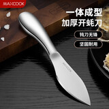 美厨（maxcook）开蚝刀 不锈钢生蚝刀子具加厚扇贝壳刀撬蚌耗器MCZN5809