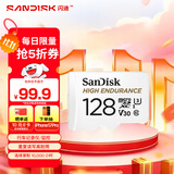 闪迪（SanDisk）128GB TF（MicroSD）4K内存卡 行车记录仪 监控摄像头专用 10,000小时录制 重复读写高耐用存储卡