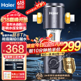 海尔（Haier）前置过滤器全屋8T家用净水器HP-05升级迭代款40微米双网反冲洗大通量管道过滤器 全屋家用净水器