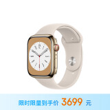 Apple/苹果 Watch Series 8 智能手表GPS+蜂窝款45毫米金色不锈钢表壳星光色运动型表带 S8 MNKN3CH/A