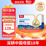 酷幼海藻钙液体钙镁锌维D钙婴幼儿0-6-12个月3岁婴儿钙宝宝儿童补钙 1盒品质升级款（钙200mg+α-亚麻酸295mg