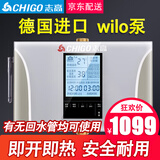 志高回水器家用循环泵 内置进口水泵电机 智能热水循环系统回水泵 100-6WY（原装wilo泵）所有功能