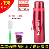 特百惠（Tupperware）保温杯500ml煲粥焖烧壶不锈钢真空男女保温保冷水杯子 精装版-枣红 500ml