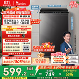 小天鹅（LittleSwan）波轮洗衣机全自动 8公斤 超净洗 除菌除螨【TB80V27T】家电国家补贴20% 一级能效 以旧换新
