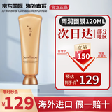 雪花秀雨润夜间修护面膜便携旅行装免洗式睡眠面膜女保湿补水120ml 雪花秀雨润面膜120ml