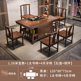 凝古轩 茶桌椅组合实木茶台功夫新中式喝茶几泡茶阳台办公室烧水壶一体 1.26米宝鼎1太书4月牙 石盘+铜