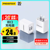 品胜 3C认证 双口USB充电器2A充电头 通用苹果iPhone17/16/15/14/13/12小米华为安卓手机平板ipad插头