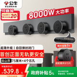 公牛（BULL）明装超薄隐形轨道插座 免开槽可移动壁挂式轨道插排 大功率开关插座面板 75厘米+4个五孔GB7远山灰