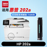 新绿天章适用惠普M202dw硒鼓HP LaserJet Pro M202n打印机墨盒 M202dw专用打印机硒鼓 黑色