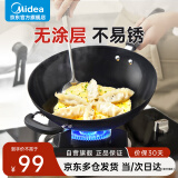 美的（Midea）铁锅炒锅炒菜锅34cm无涂层厚铸铁不易锈电磁炉燃气灶通用锅
