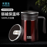 水宜生 保温杯带手柄高档商务泡茶杯弱碱性办公杯带茶漏杯子大容量礼盒 深咖色
