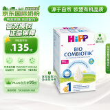 喜宝（HiPP）德国珍宝版有机益生菌婴幼儿配方奶粉1段（0-6个月）