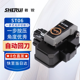 奢锐 按压一步式光纤切割刀ST06按压一步式操作高精准 三合一夹具 热熔冷接专用工具
