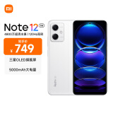 小米（MI）Redmi Note12 5G 120Hz OLED屏幕  骁龙4移动平台 5000mAh长续航 6GB+128GB镜瓷白 小米红米