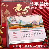 易利丰（elifo）日历2026年马年红色国潮台历记事本大格子可书写日程表办公室工作台历桌面摆件日历计划本可定制