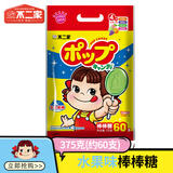 不二家混合口味棒棒糖安全纸棒糖果礼物水果味乳酸牛奶味混合味糖果 【混合水果味】375克袋(60支)