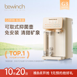 碧云泉G3智能家用制冷加热一体台式净饮冰水矿物质水免安装自来水反渗透过滤器泡奶即热净饮机国家补贴 G3-怀特: 标准版