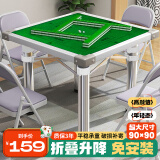 梦多福 麻将桌 折叠手动麻将机餐桌两用棋牌桌家用便携式简易手搓宿舍 加大尺寸90*90cm 【加厚灰圆腿】 升级款