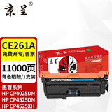 京呈CE261A青色硒鼓适用惠普HP647A CP4525DN 4525XH CP4525N硒鼓CP4025dn墨盒M4225 CP4025n CM4540 hp647a硒鼓