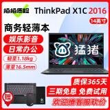 联想ThinkPad X1Carbon Yoga二手笔记本电脑 超极本14寸IBM轻薄便携商务总裁本 二 X1C2016 i7 16 512【日常办公】