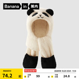 蕉内3系&5系儿童围巾一体帽护颈围脖宝宝保暖防风女童男孩帽子加绒 【口袋款】奶杏-大熊猫 8岁以上 均码(推荐头围52-54)